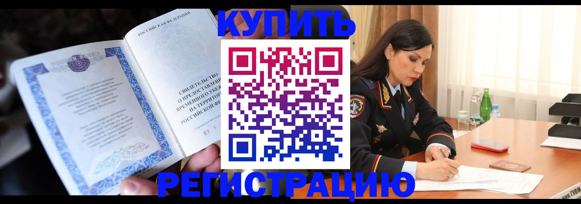 временная регистрация в квартире в Сясьстрое