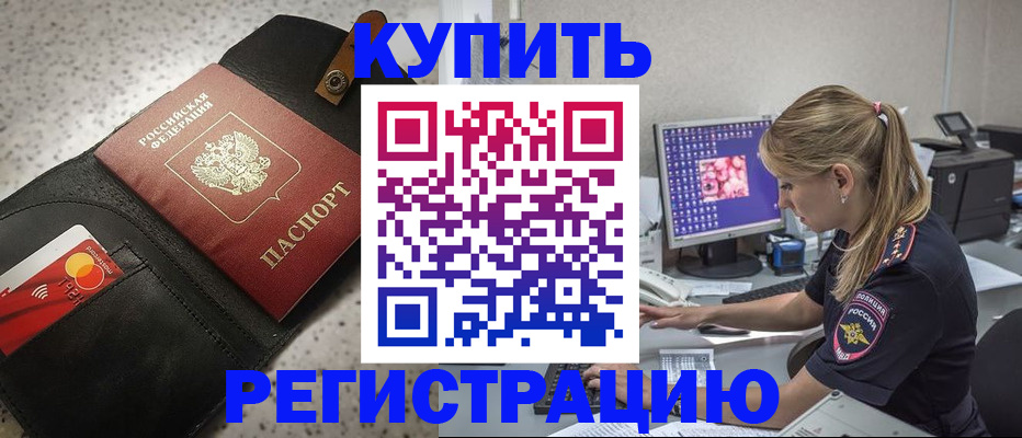 прописка иностранных граждан в Сясьстрое