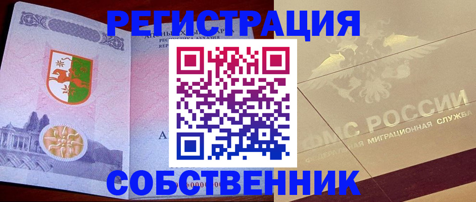 прописка для школы в Сясьстрое