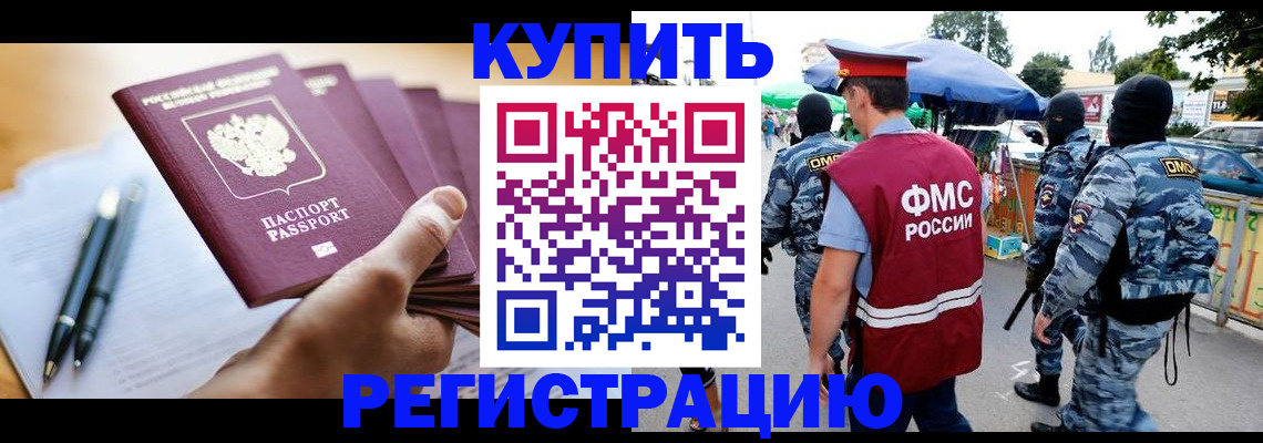 миграционный учет в Сясьстрое